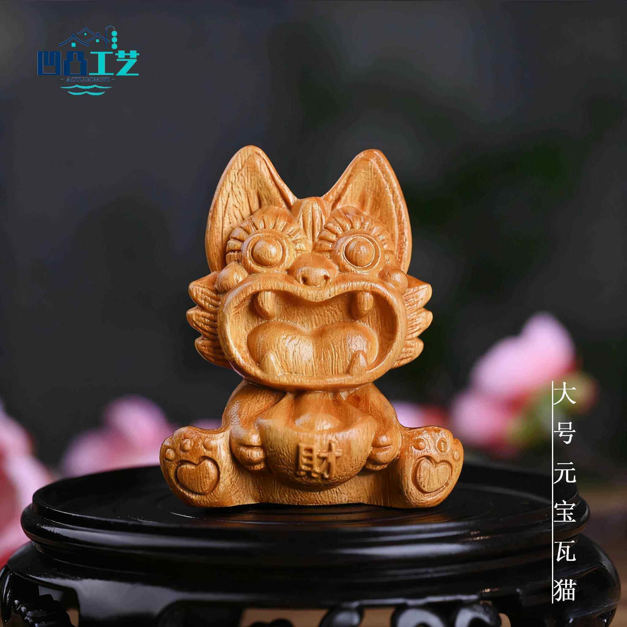 云南大理丽江瓦猫元宝可爱木雕小摆件文创景区家居招财热卖工艺品
