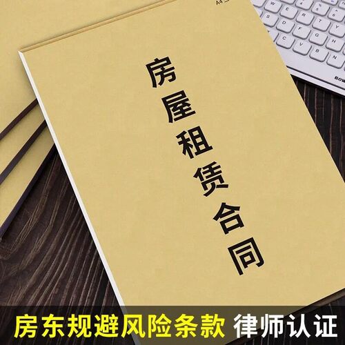 Rental Lease Agreement for Commercial Property Rent Collecti