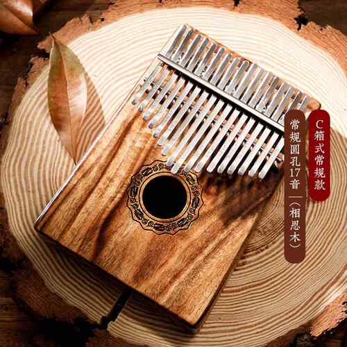 正品鲁卡林巴琴拇指琴初学手者指钢琴k儒alimba17音专业携简单乐