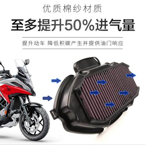 适用NC750 X S NC700 X S CTX700N改装空滤空气格滤芯滤清器