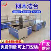 钢木实验台实验室工作台化验室操作台全钢试验台化学实验桌通风柜