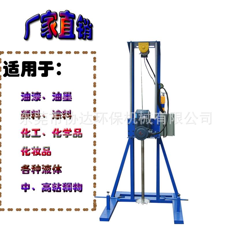 分散油漆用什么设备好 附近生产分散机的厂家 电动可调速分散机