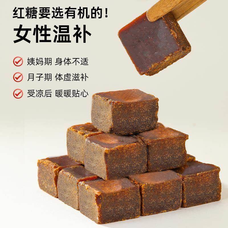 云南有机红糖手工老红糖块甘蔗熬制罐装冲泡饮料煲汤黑糖官方旗舰