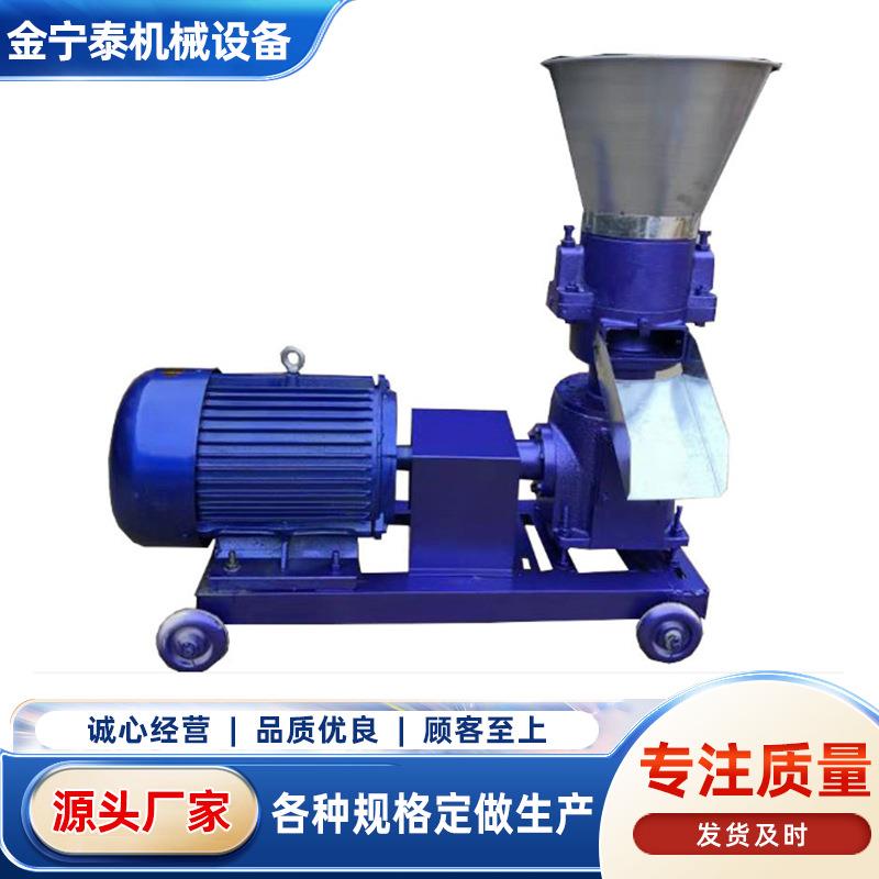 原料加工全自动玉米秸秆豆粕稻壳制粒机家畜养殖设备饲料颗粒机