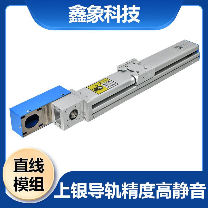鑫象T10-CA-90-00-LB航空铝型材直线滑台模组精度静音螺杆驱动