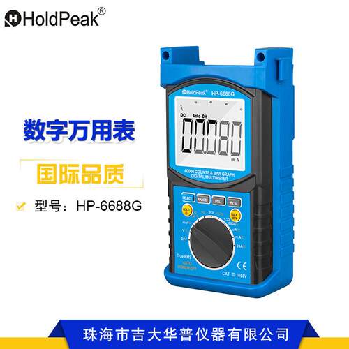 华普HP-6688G 数显 高精度数字万用表 电工仪器仪表 电阻电容
