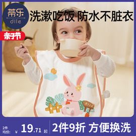 蒂乐儿童洗漱巾宝宝刷牙漱口巾隔水罩衣幼儿毛巾小孩洗脸防水围兜