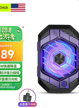 厂家直销CangHua手机散热器27W芯片式制冷散热背夹式游戏直播降温