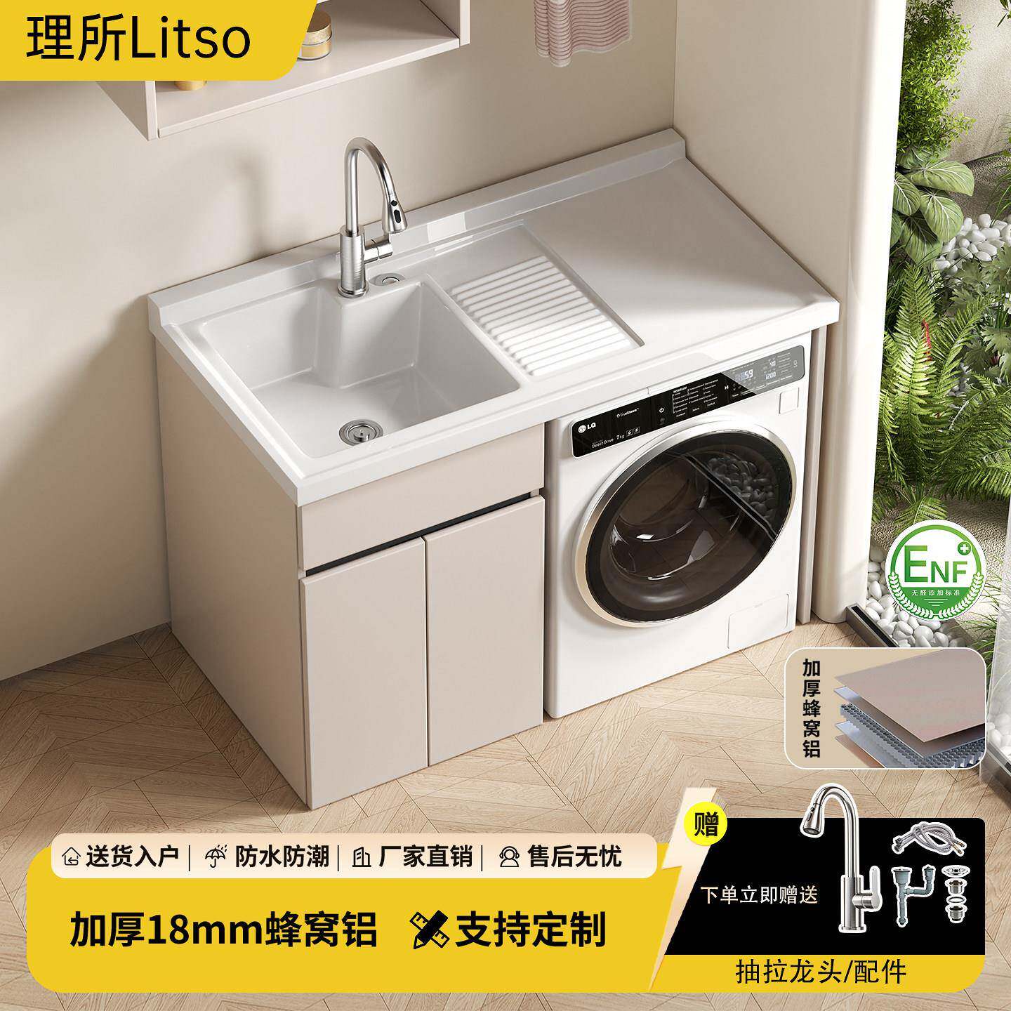 蜂窝铝洗衣机柜阳台洗衣池储物柜防水滚筒洗衣机柜带搓衣板盆定制