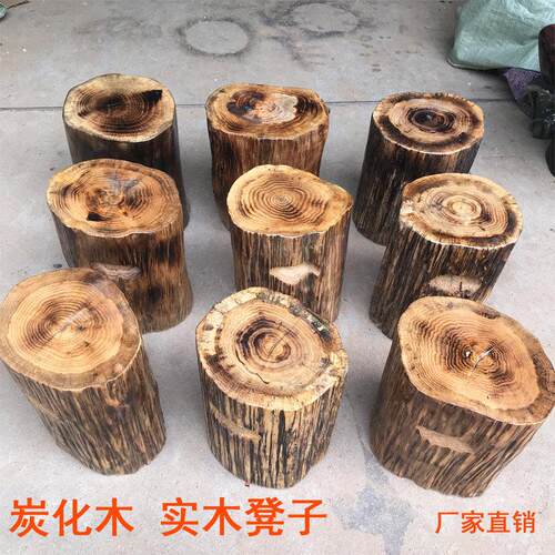 碳化木 根雕凳子原木木墩摆件花架底座圆凳创意坐墩树桩茶几凳子