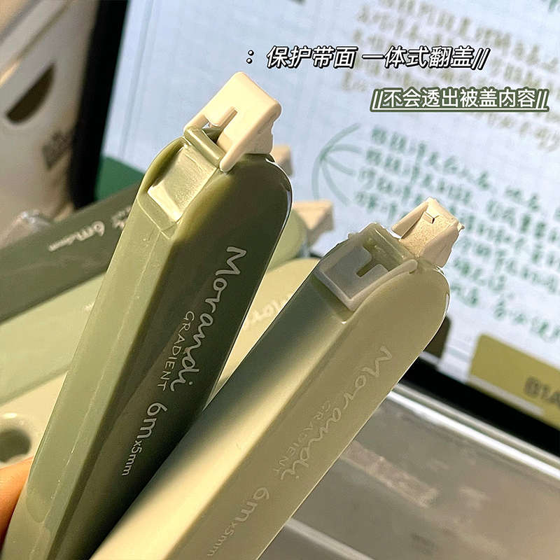 渐变色修正带学生专用涂改带高颜值女生无痕静音改正带实惠装
