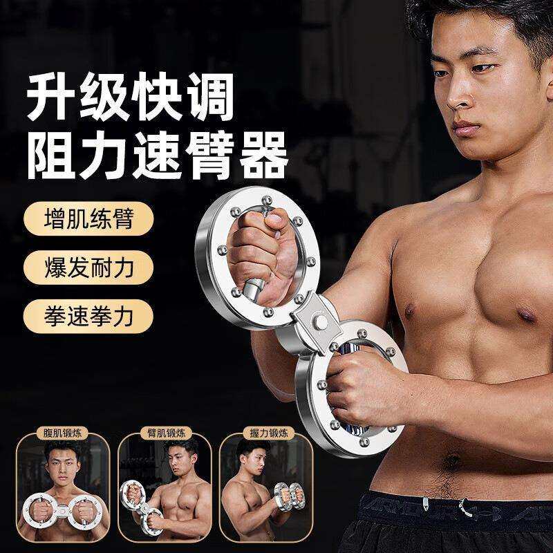 臂力器男士拳击健身练胸肌手臂力量训练器材大全调节阻力速臂器