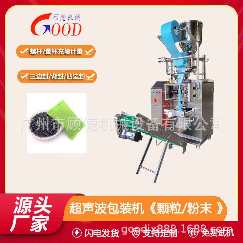 茶叶去味剂包装机湖南超声波活性炭背封制袋机卤味香料包装机