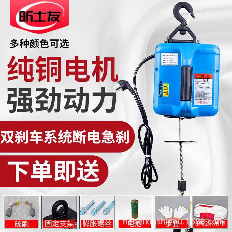220V家用便携式微型电动葫芦小型小吊机钢丝绳提升机电葫芦起重机