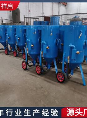 除锈喷型砂18639机小高压移动结构除锈气动喷机移砂动开放式喷砂