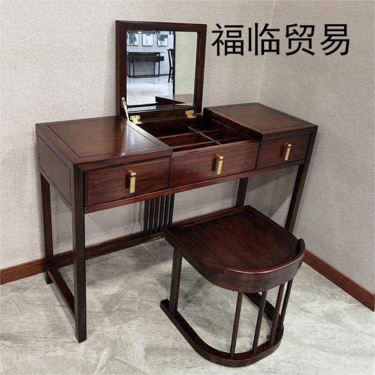 新中式乌金木翻盖梳妆台实木化妆桌1.18米白蜡木家具定制