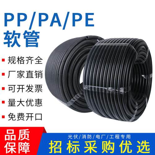 PP阻燃波纹管 PA尼龙软管 PE塑料波纹管电工穿线防水保护套可开口