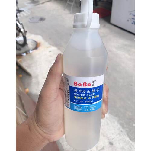博宝 BY-707胶水 液体 粘纸张 凭证纸 封面 财务办公用胶水500ml