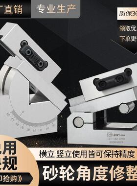 砂轮角度修整器修凹r凸r可调角度磨床手持斜度修平AP60/AP50/KT50