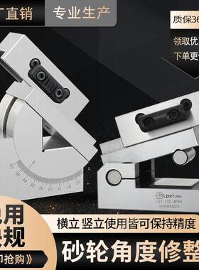 砂轮角度修整器修凹r凸r可调角度磨床手持斜度修平AP60/AP50/KT50