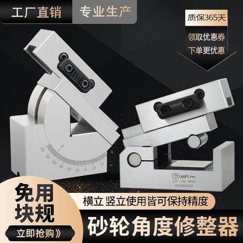 砂轮角度修整器修凹r凸r可调角度磨床手持斜度修平AP60/AP50/KT50