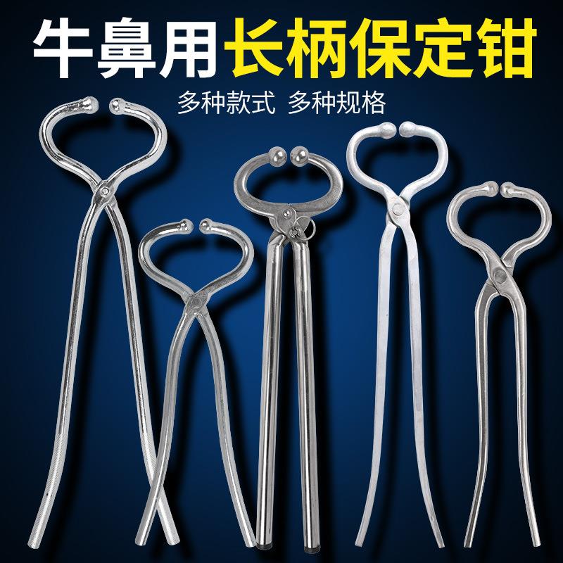 长柄牛鼻钳加厚兽用长把牛鼻钳子牛保定器绑定牵引牛鼻夹灌药打针