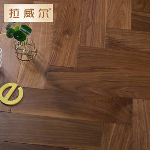 星选定制三层人字拼黑胡桃多层锁扣实木复合木地板地暖轻奢家用