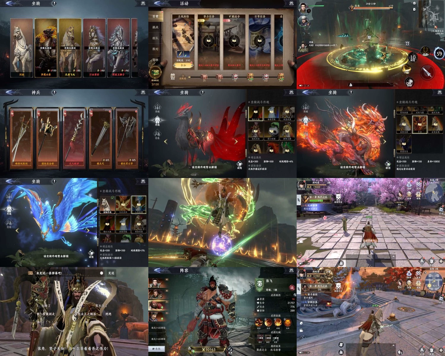 极无双2完整版-爱玩