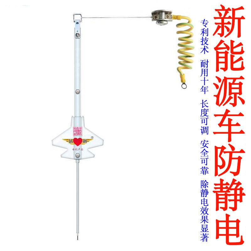 新能源车静电消除器除静电用品车载静电释放器SUV 小汽车防静电带
