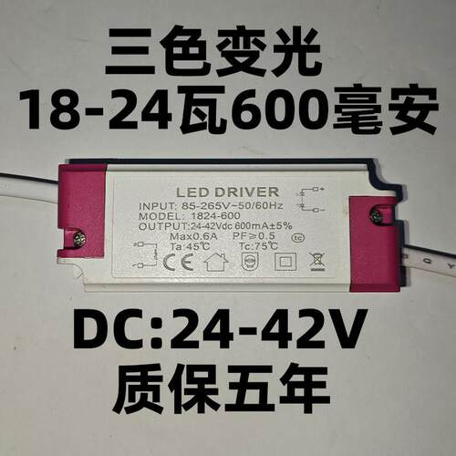 LED驱动电源控制器12W20W36W350mA500mA1200三色变光隔离驱动电源