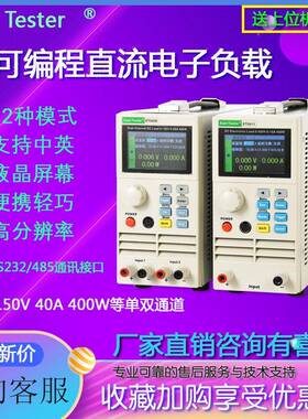 杭州400W直流电子负载ETS410/ETS420/ETS411单/双通道
