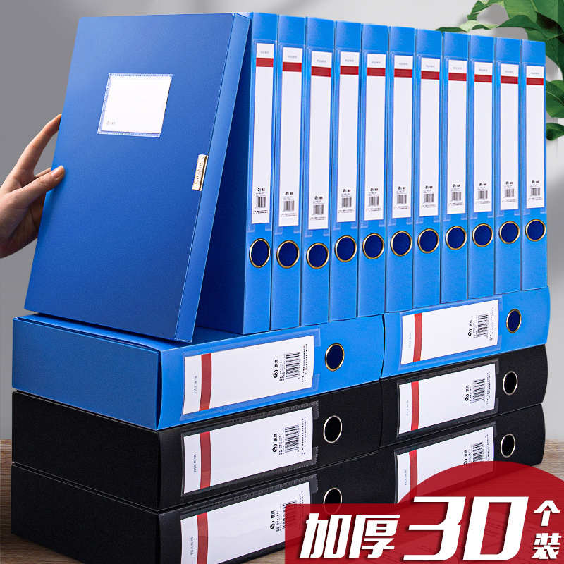 50个装A4塑料档案盒文件盒收纳盒人事档案财务凭证盒资料盒文件夹