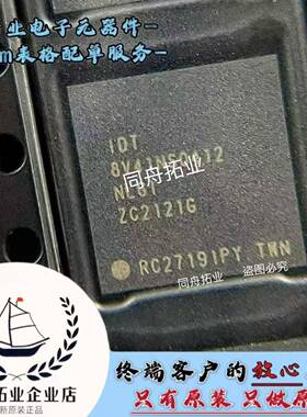 8V41NS0412NLGI8 封装QFN 原装 时钟发生器/频率合成器/PLL芯片IC