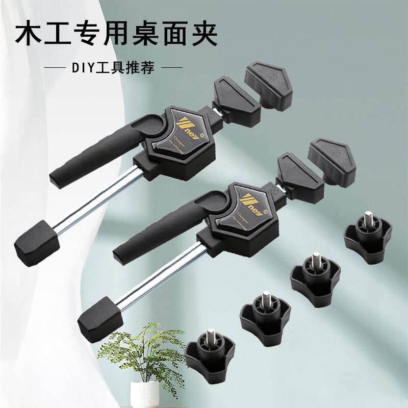 木工桌面夹 快速固定夹 孔夹具 木板夹 锁紧 DIY工具新款