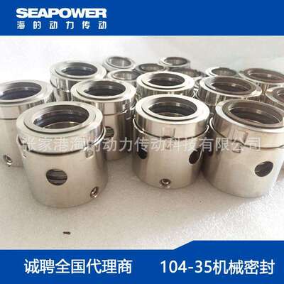 DFB80-50-210进水泵机械密封件直销泵用机械密封