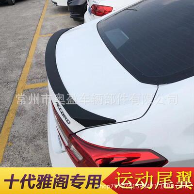 适用于十代雅阁尾翼改装18款本田10代运动尾翼 Accord定风翼