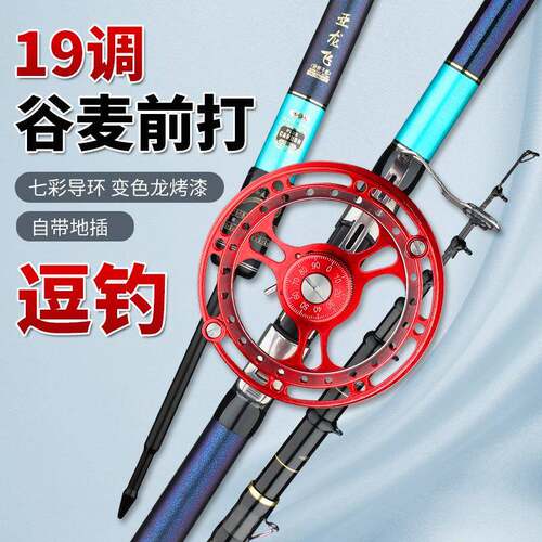 新款 谷麦钓竿高碳素超轻19调三定位不剪线前打竿谷麦竿逗钓竿