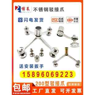 304不锈钢驳接爪观光电梯爪幕墙抓200/220/250雨棚支架配件玻璃爪