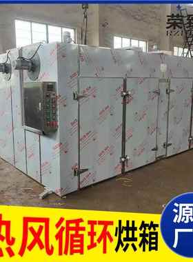 不锈钢热循风ZWE环烘箱 医药箱桃热风循子环烘 食品通心粉丝烘干