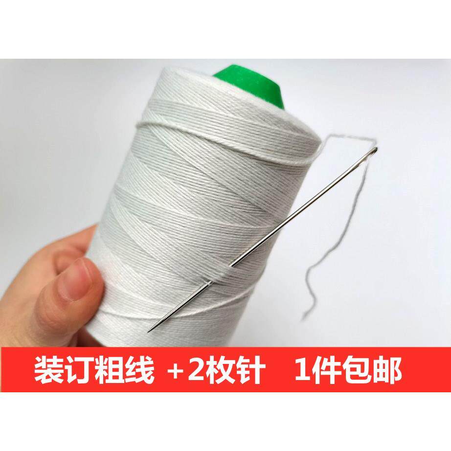针线粗线缝被子专用的棉线封包线手工纳鞋底上鞋的线装订书白线团