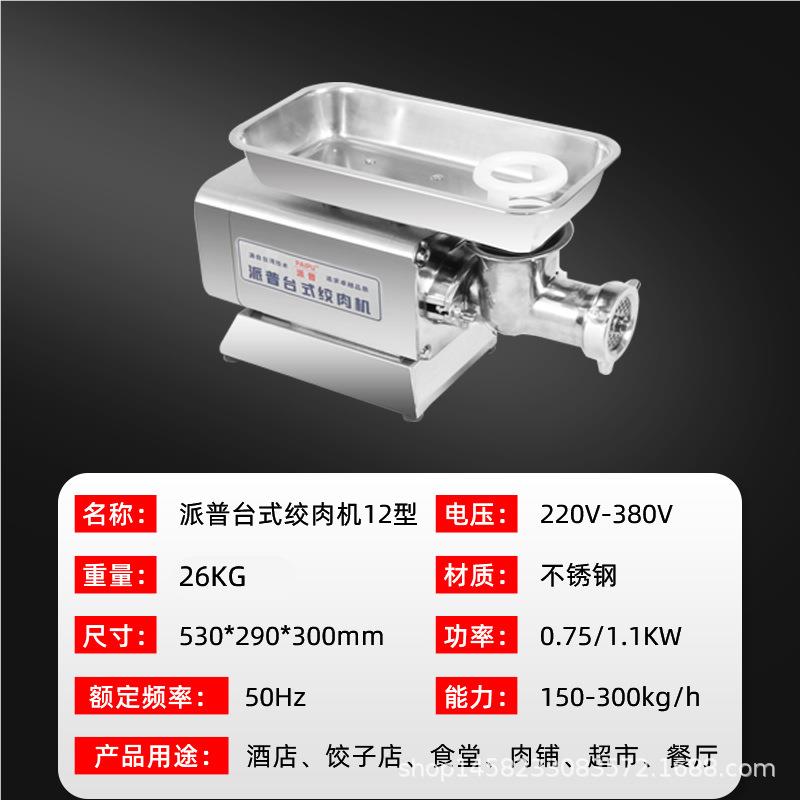 XFU绞肉用机商芯22型不锈钢大功电动碎肉打肉灌肠机铜率电机