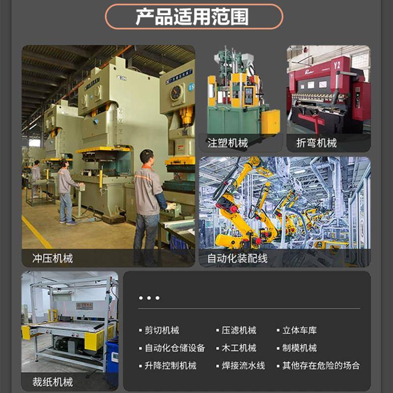 恩冲感床抗震安全光栅幕测器剪板机光液压机炬红外线 线光电保DGN