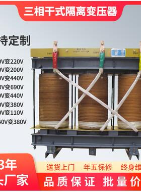 SBK三相变压器380V变220V400V440V690三相控制隔离变压器5kva10kw