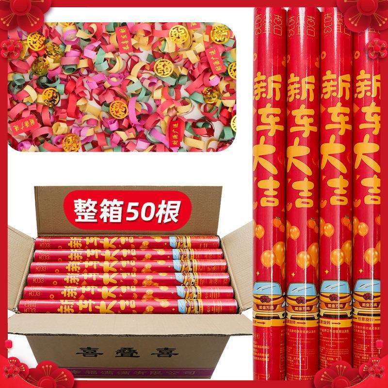 新车大吉礼炮4店车行交车仪式礼花车展活动礼筒炮提车大吉喷彩带
