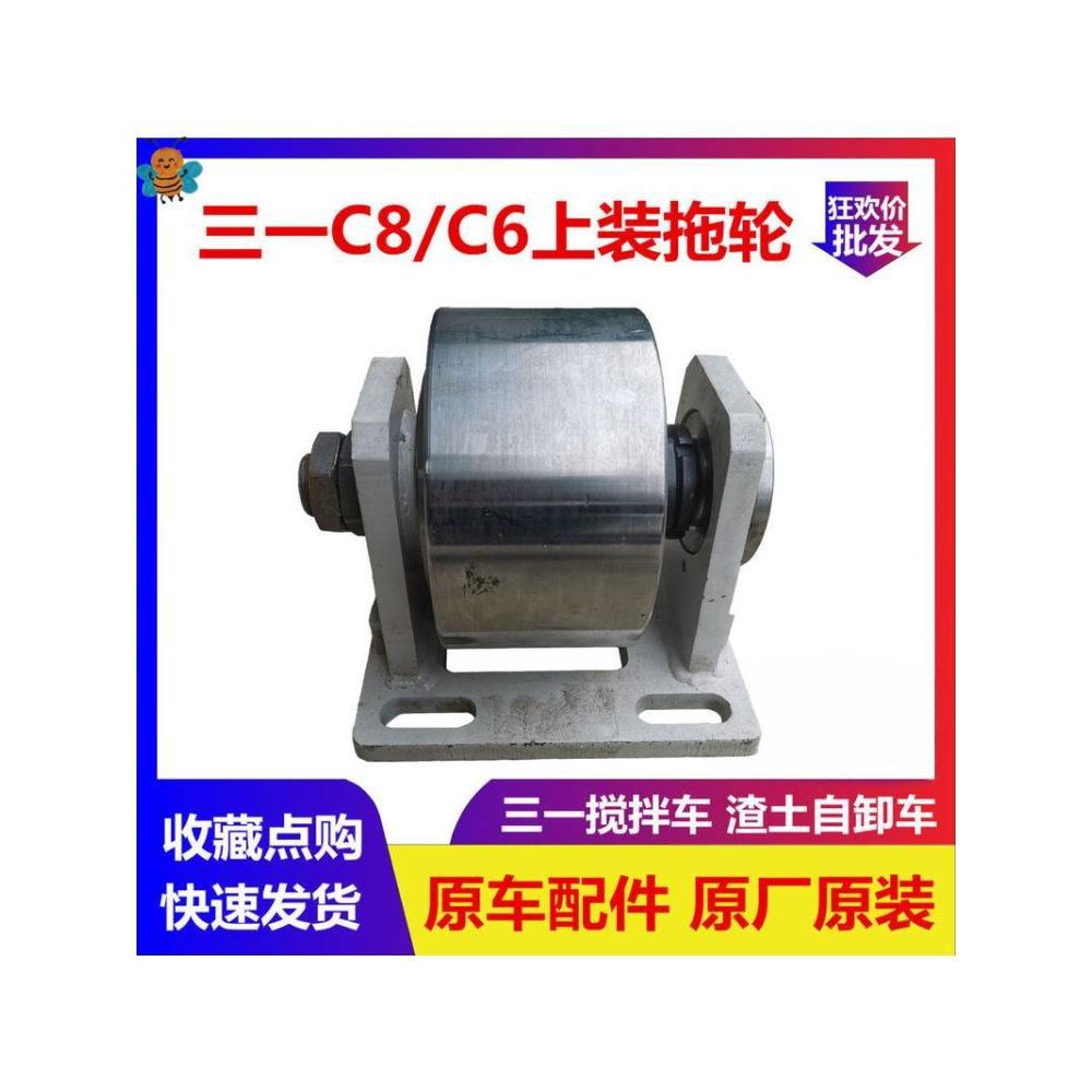 原厂三一C6/C8水泥罐车混凝土搅拌车配件上装拖轮总成轮芯轴