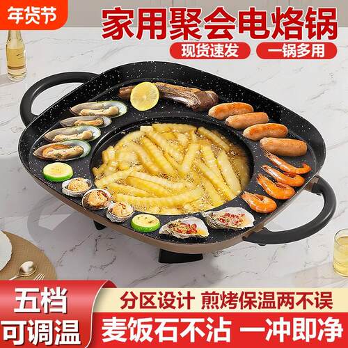 贵州电烙锅烤肉电烤盘烤肠机家用烤肉锅炸洋芋专用锅多功能烧烤锅