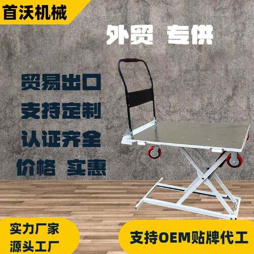 喜目雷克车跨境电动升降搬运车便携式液压手推车小型喜目车转运