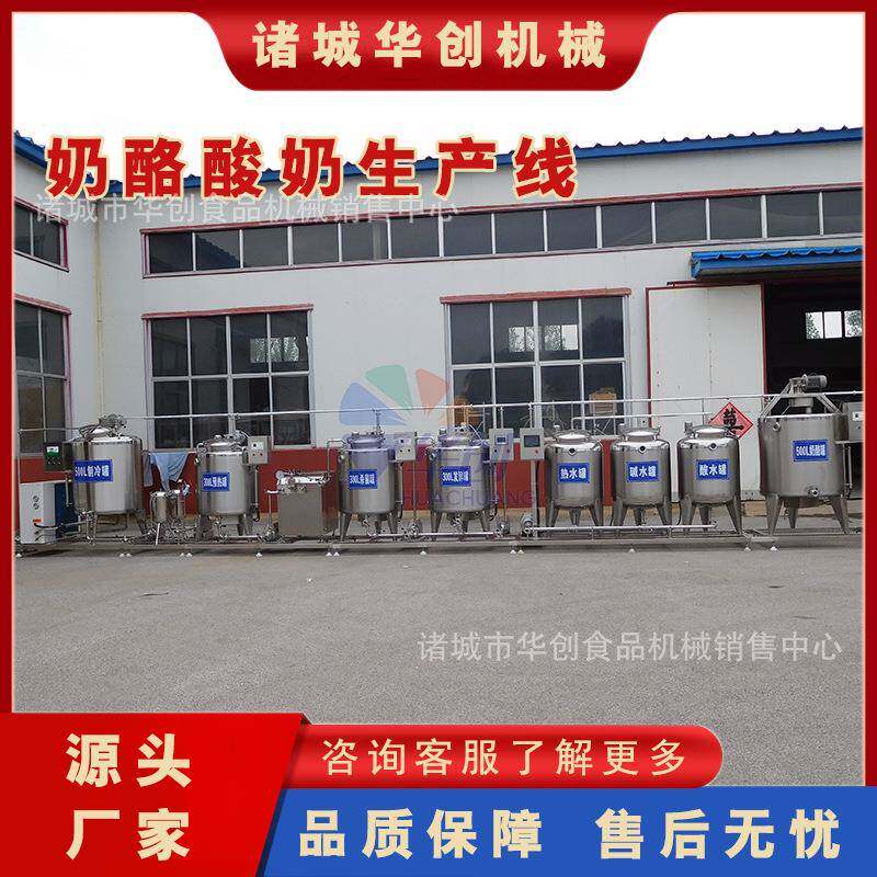 厂家供应酸奶生产线加工设备传统老酸奶加工设备凝乳乳酪发酵机器