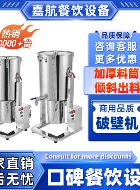 厂家直销商用打浆机大容量破壁机水果蔬菜打浆机大功率肉类打碎机