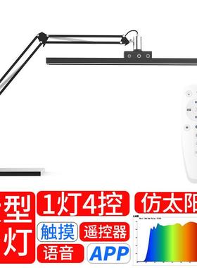 超亮智能语音控制29472习光谱LED台灯长条灯臂护眼全夹长灯学灯工